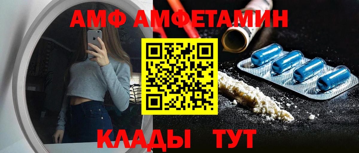 Амфетамин Розовый Алексин
