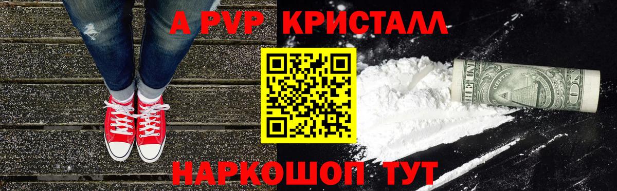 A-PVP мука Алексин