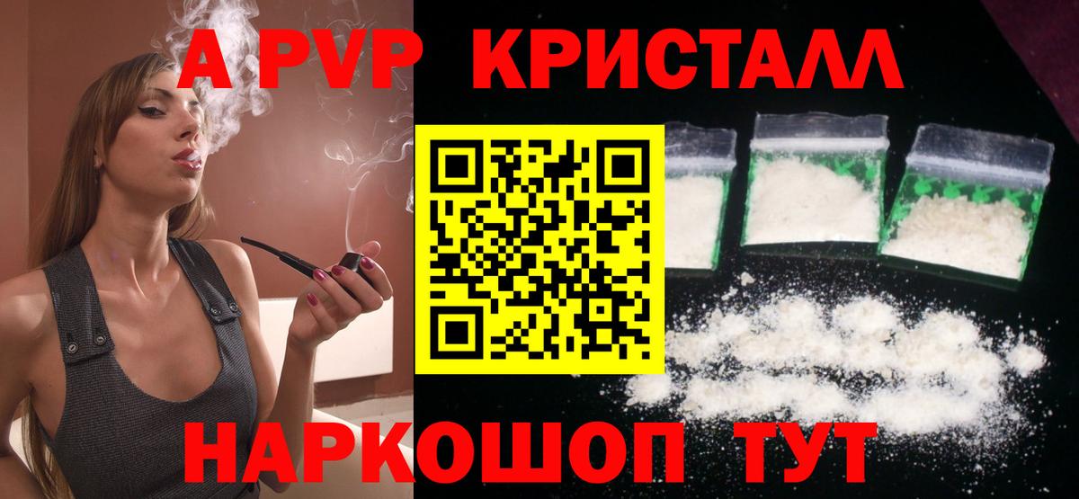 Альфа ПВП СК КРИС  Alfa_PVP Соль  Алексин  Вход с VPN  купить наркоту  Альфа ПВП Crystall 