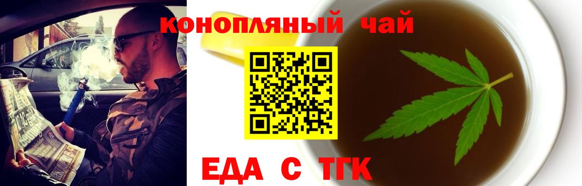 Алексин  Cannafood конопля  Вход с VPN 