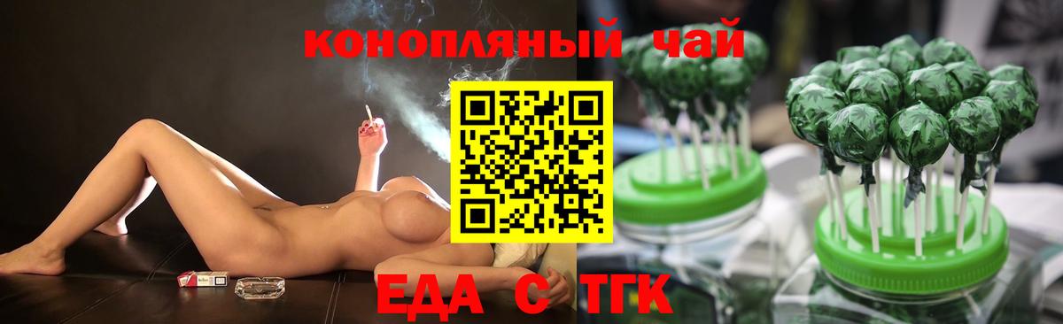 Печенье с ТГК марихуана Алексин