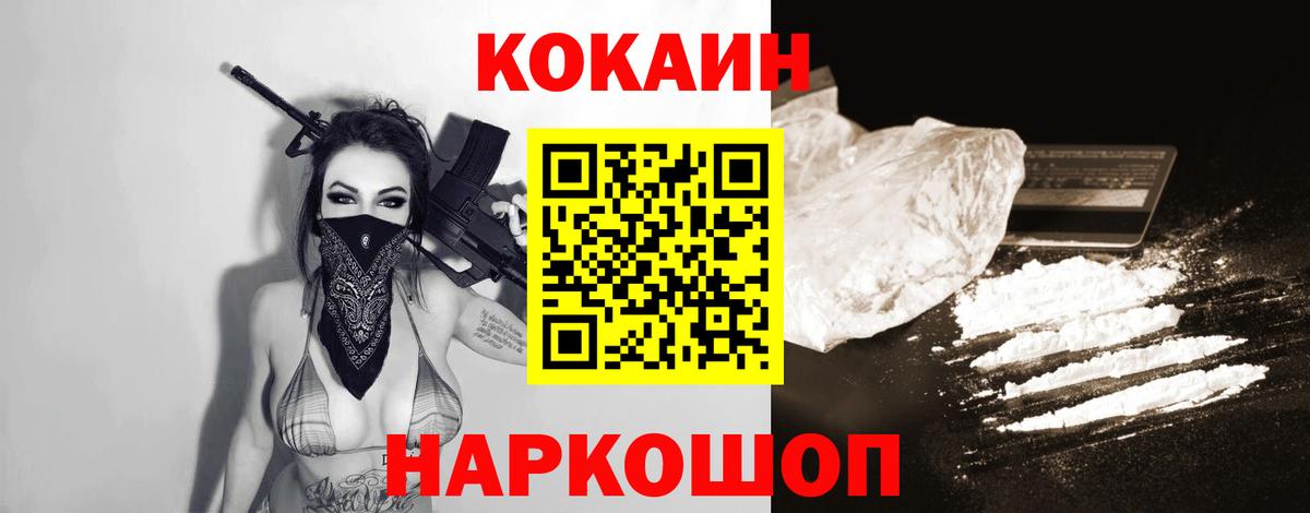 Кокаин 98% Алексин