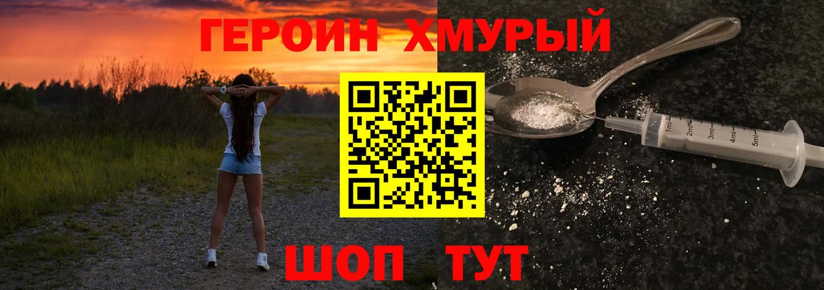 ГЕРОИН Афган  Вход с VPN  ГЕРОИН  Алексин 
