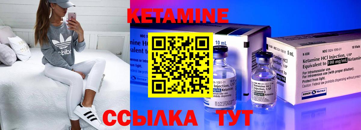КЕТАМИН VHQ  КЕТАМИН ketamine  Вход с VPN  Алексин 