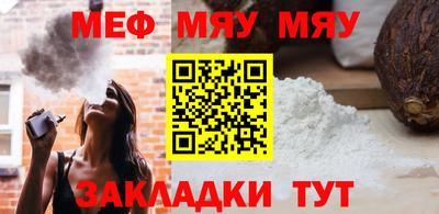 меф Рыбинск