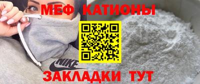 меф Рыбинск