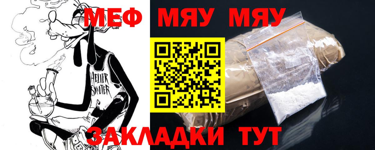 МЯУ-МЯУ mephedrone  МЯУ-МЯУ  Вход с VPN  Алексин  Меф  МЯУ-МЯУ мяу мяу 