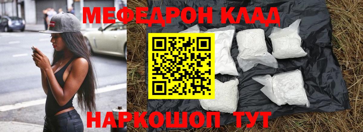 Меф мяу мяу кристаллы Алексин