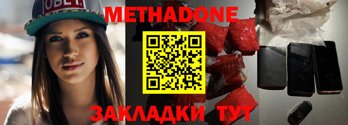 Метадон methadone  Вход с VPN  MEGA как зайти  Алексин 