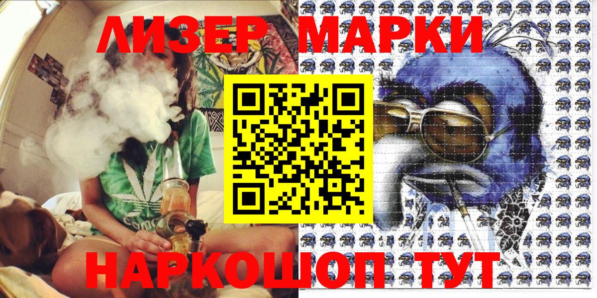 Марки N-bome 1500мкг  Вход с VPN  Алексин 
